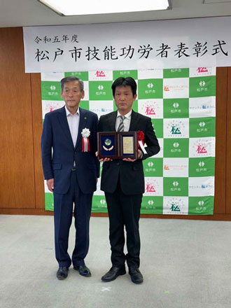 代表取締役　北島博明が松戸市より技能功労者として表彰される